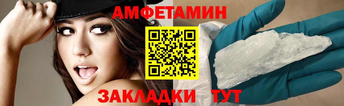 АМФ Розовый Губкин