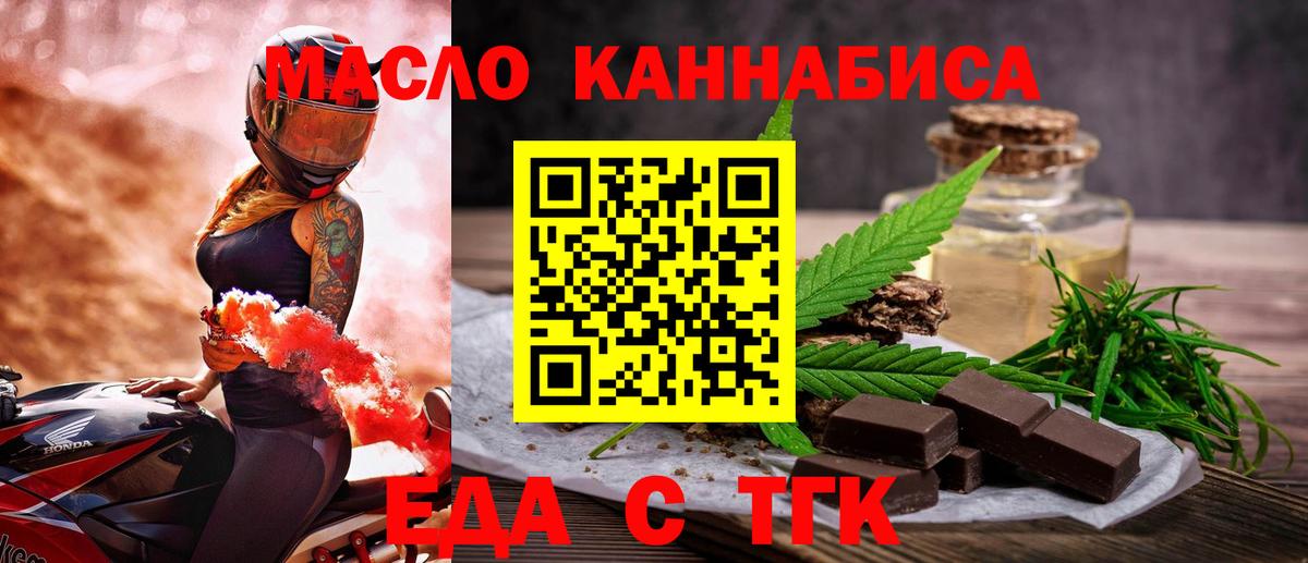 Cannafood конопля  Вход с VPN  Губкин 