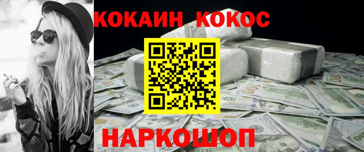 Кокаин 98%  COCAIN  Губкин  Вход с VPN  Кокаин Columbia 