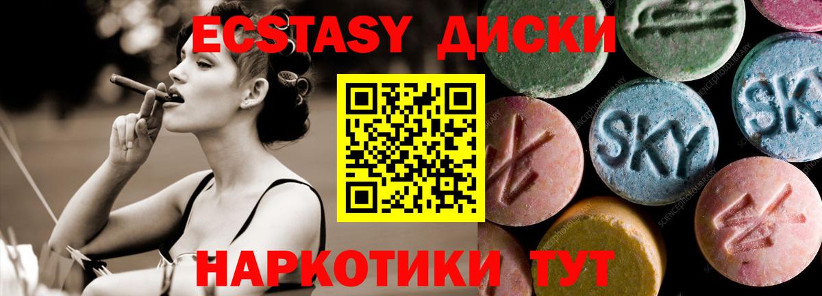 omg рабочий сайт  ЭКСТАЗИ диски  Экстази  Вход с VPN  ЭКСТАЗИ 280 MDMA  Губкин 