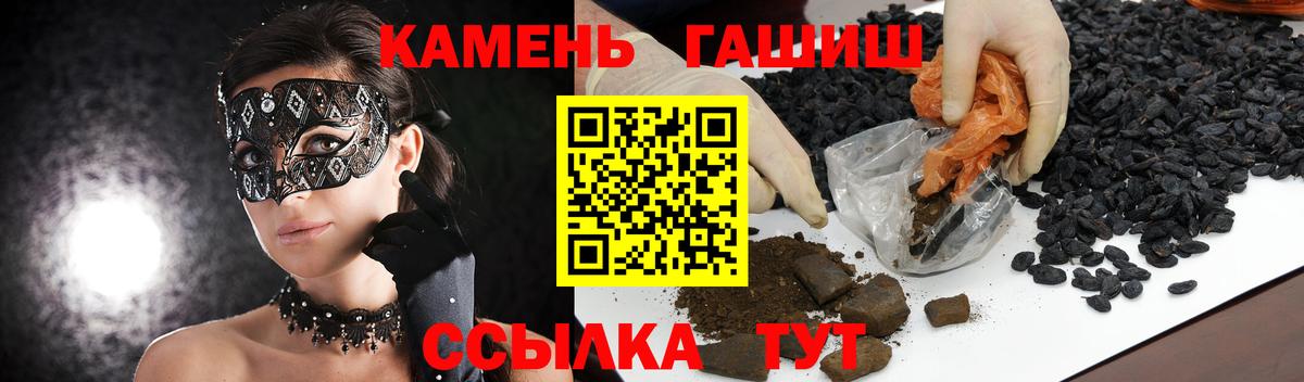 Гашиш гашик  Гашиш 40% ТГК  Вход с VPN  Губкин 