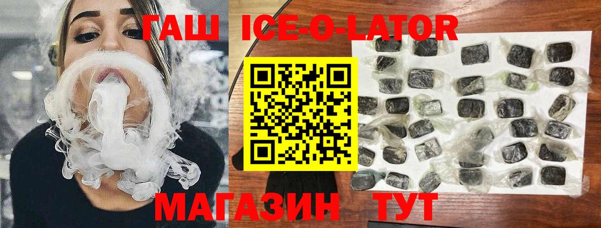 ГАШ хэш Губкин