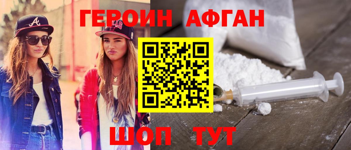 Губкин  Героин Heroin  Вход с VPN 