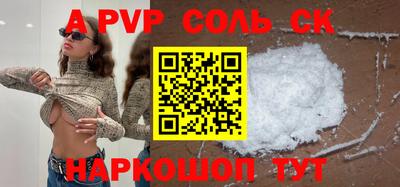соль курить ск Ливны