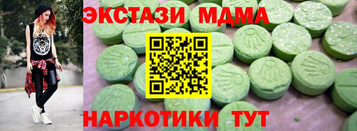 MDMA VHQ  MDMA  Губкин  Вход с VPN  MDMA VHQ 