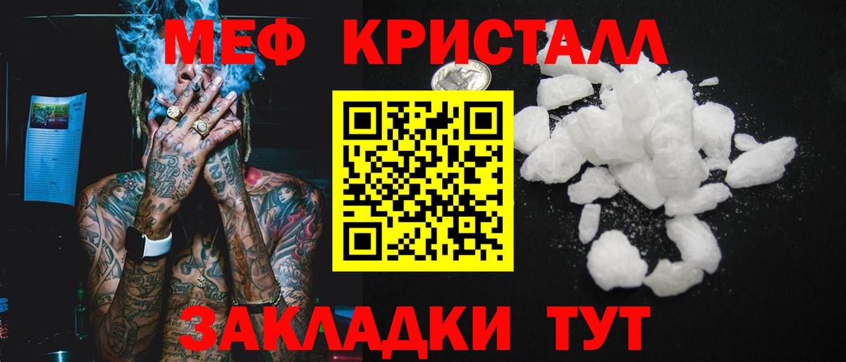 МЕФ  KRAKEN как войти  Вход с VPN  Губкин  Меф мука 