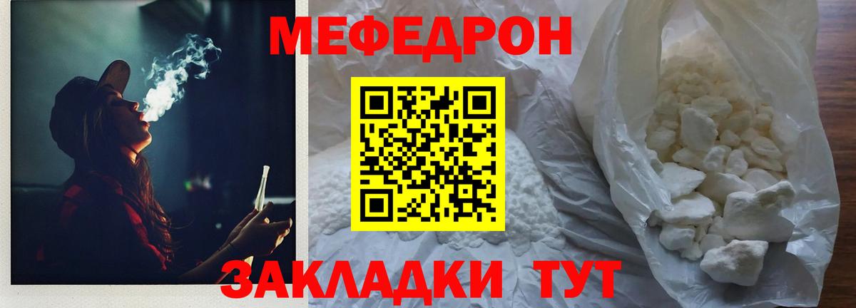 МЕФ мука Губкин