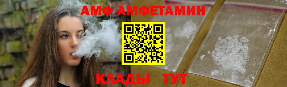 Метамфетамин мет  Вход с VPN  Губкин 