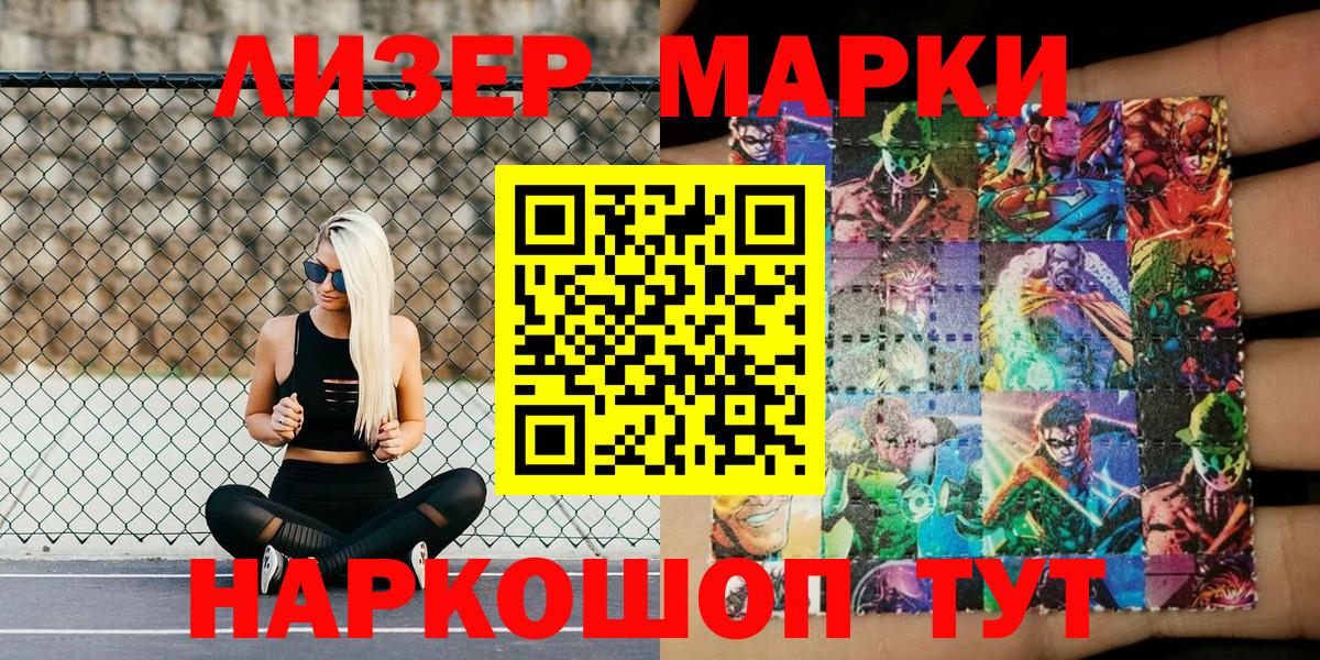 Губкин  Марки N-bome 1,8мг  Марки N-bome  Вход с VPN 