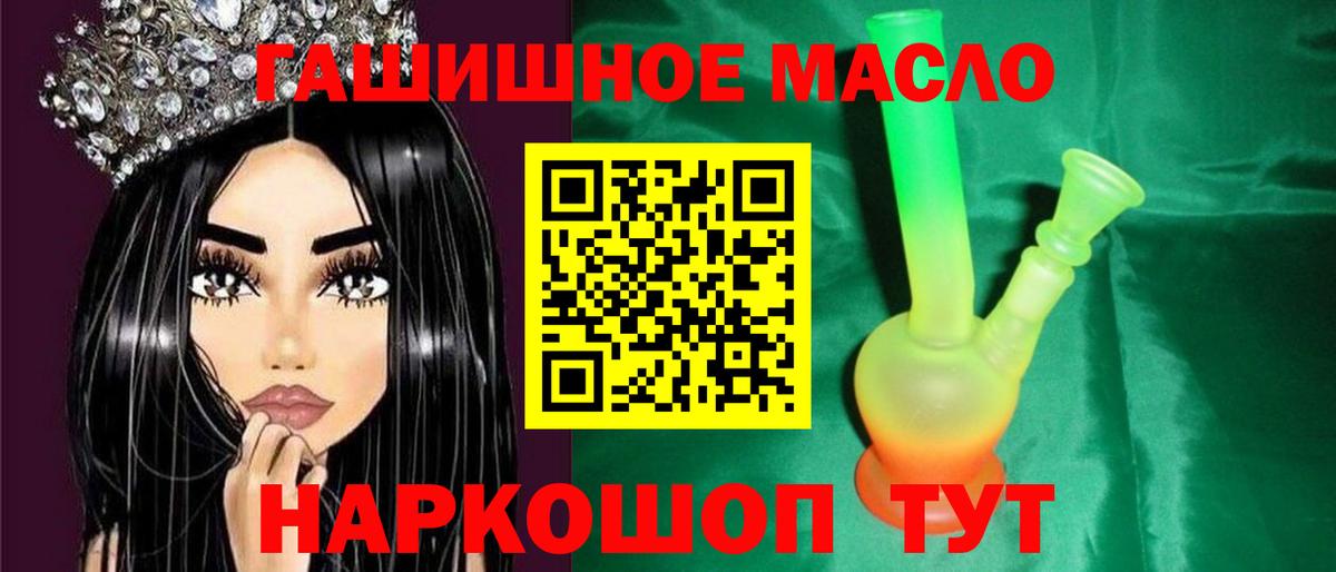ТГК концентрат  ТГК вейп  Вход с VPN  Губкин 